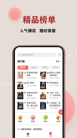 JJ免费小说app截图