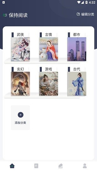 源阅读器app截图