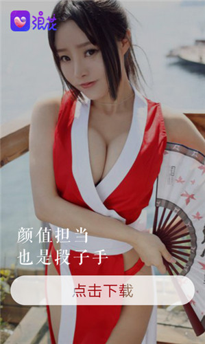 浪花直播色版app下载wu在线观看官网版