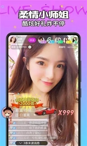 红高粱直播app下载wu懂你更多官网版