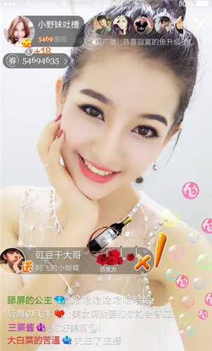 刺激直播appwu破解版免费下载官网版