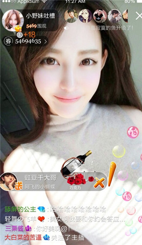 刺激直播appwu破解版免费下载官网版