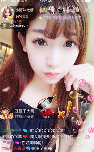 刺激直播appwu破解版免费下载官网版