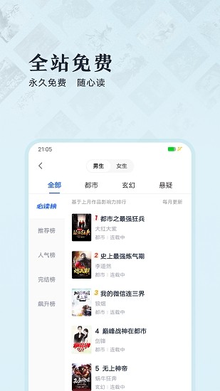 趣悦免费小说app