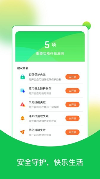 快乐读大字版app