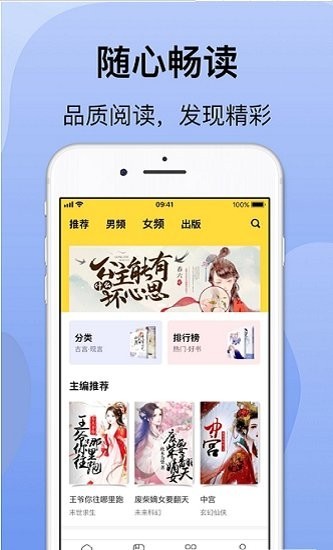 袋熊小说app