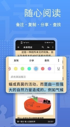 阅读器全能王（ebookreader）app