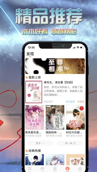 爱米小说app