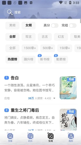 全能搜书app