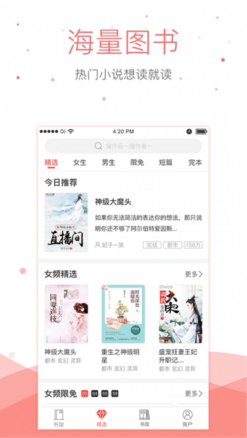 悠空网app截图