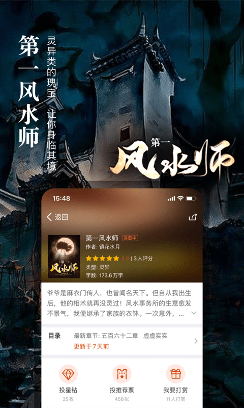 暗夜文学app截图