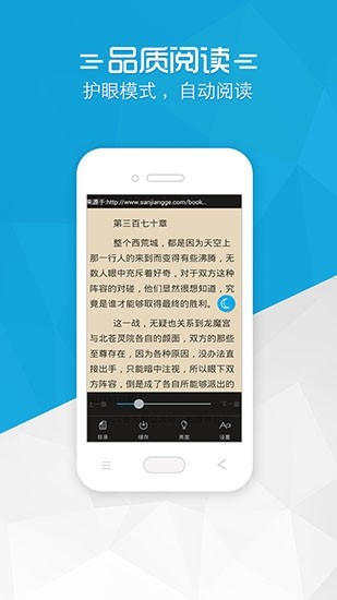 铅笔小说app截图