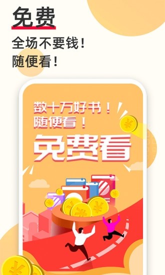 必看小说app截图