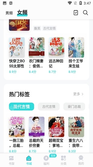 连阅免费小说app截图