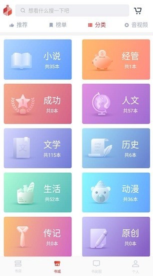 中阅悦读app截图