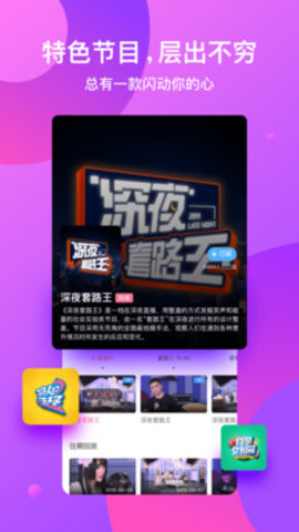 椒盐直综官网版