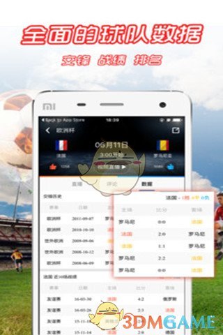 体育直播大全官网版