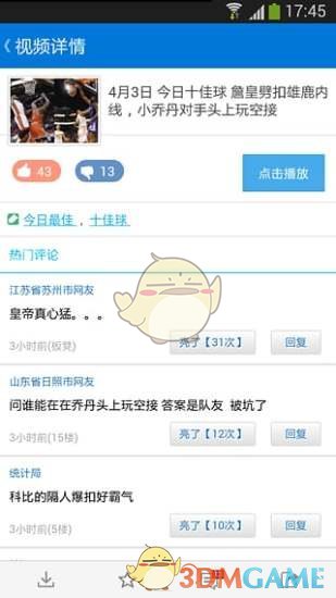 速播体育官网版