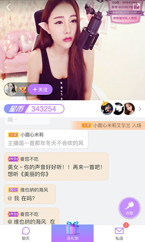 酷我聚星官网版