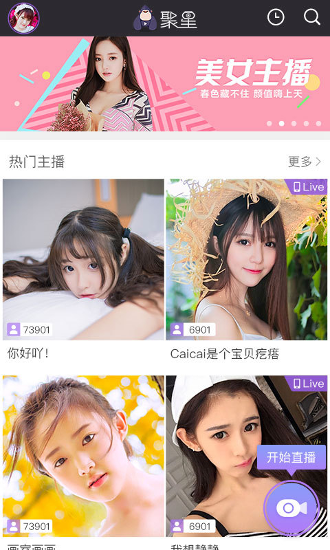 酷我聚星官网版