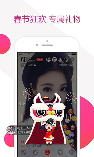 全聚星直播官网版