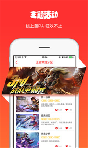 由你直播官网版