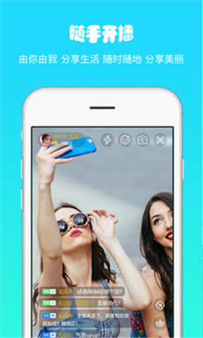 由你直播官网版