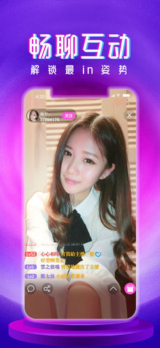 星球直播官网版