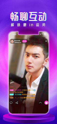 星球直播官网版