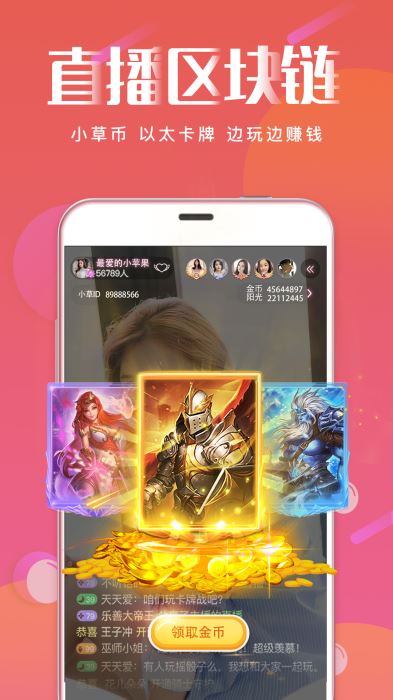 小草直播官网版