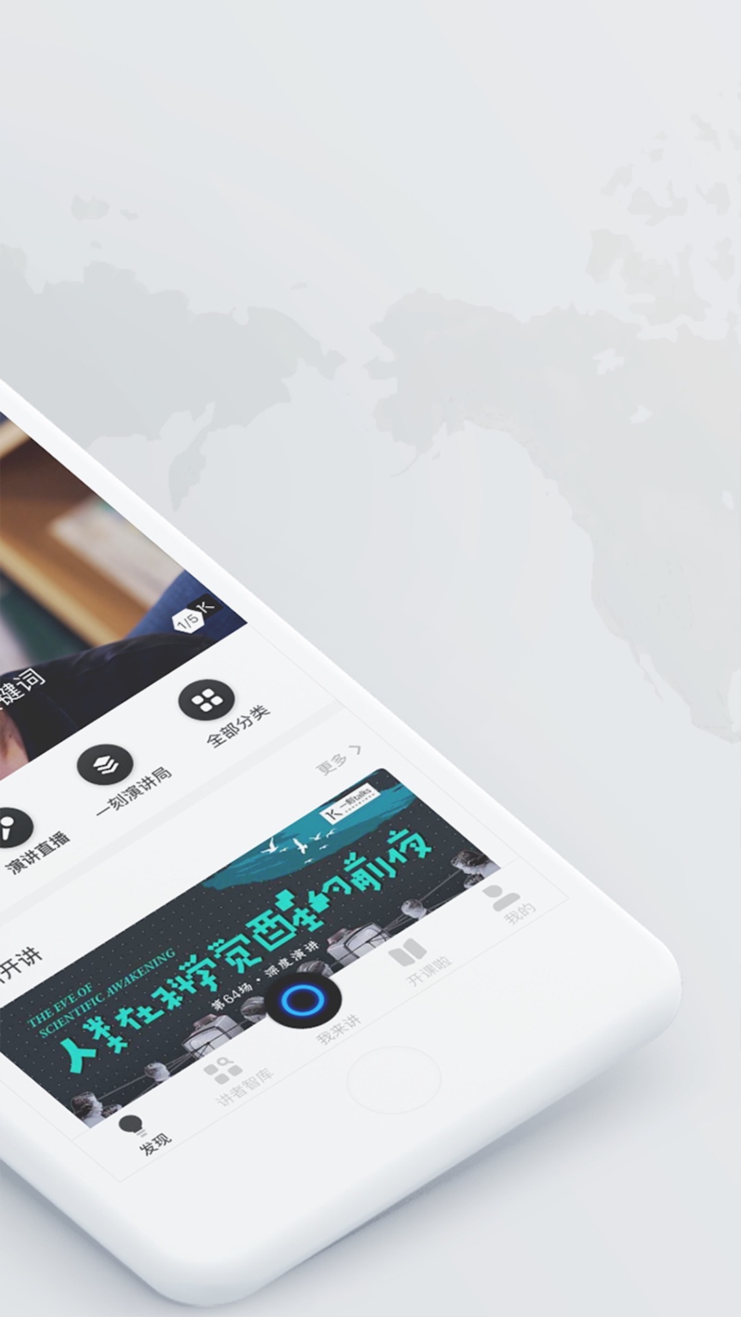 一刻talks官网版