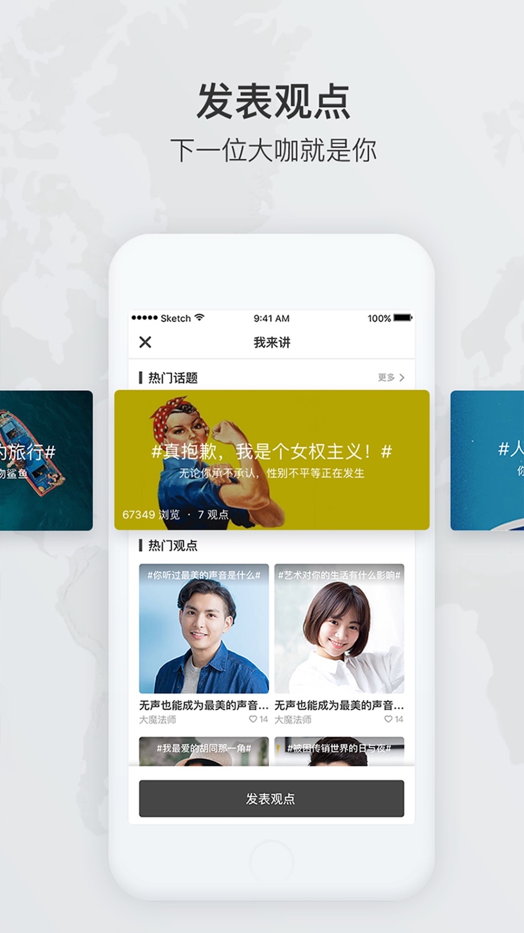 一刻talks官网版