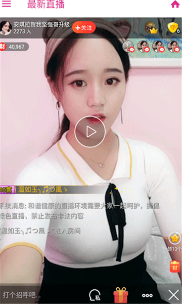 榴恋直播官网版