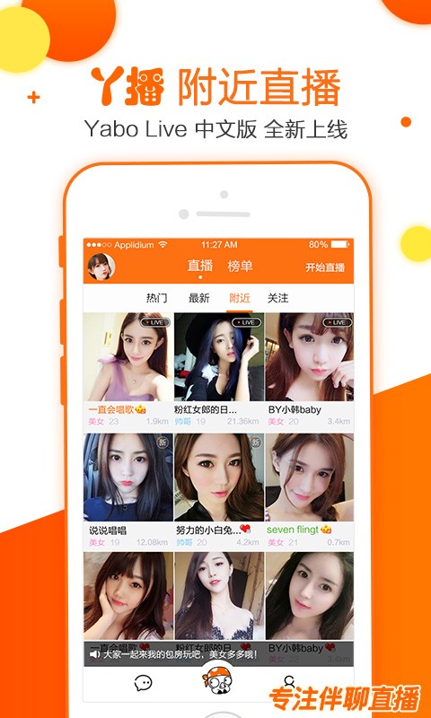 丫播直播官网版