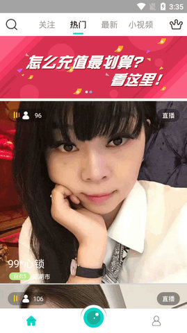 比艺美女直播官网版