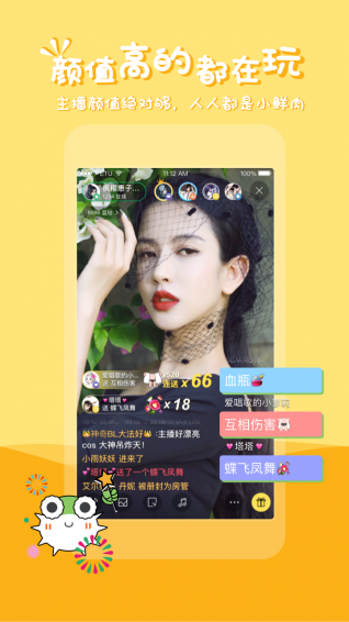 河豚直播官网版