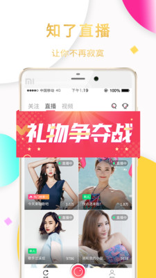知了直播官网版