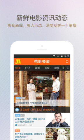 电影频道官网版