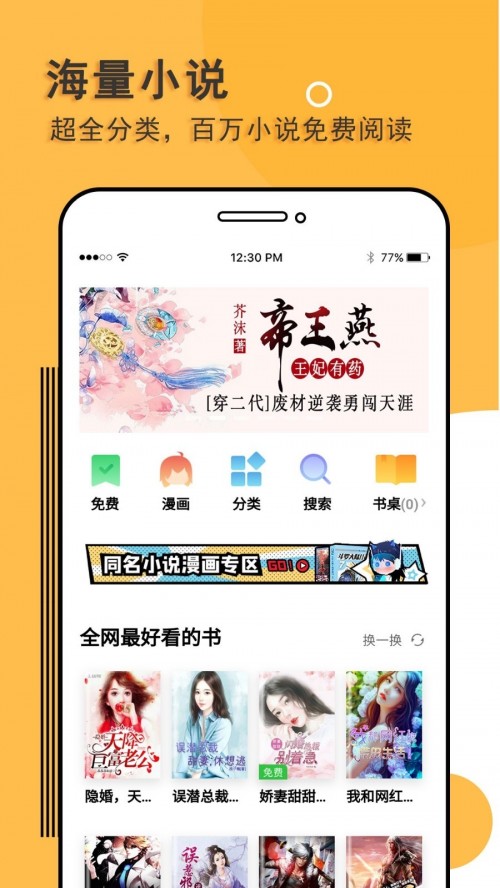 阅读神器app