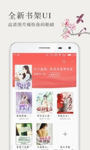 免费言情小说app