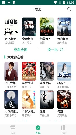 吾阅app截图