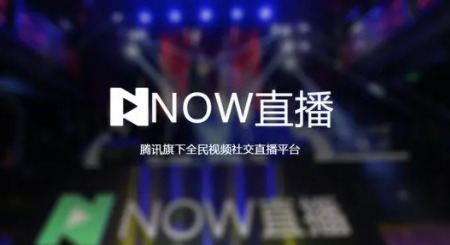 now直播官网入口