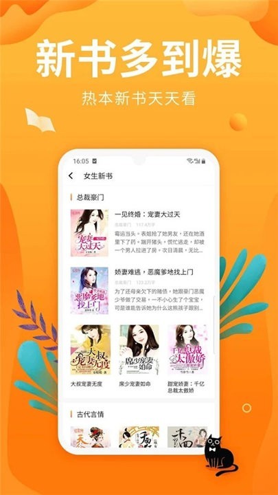 笔趣亭app截图