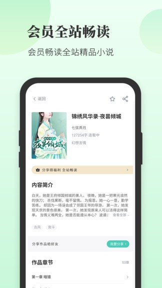 豆花阅读app截图