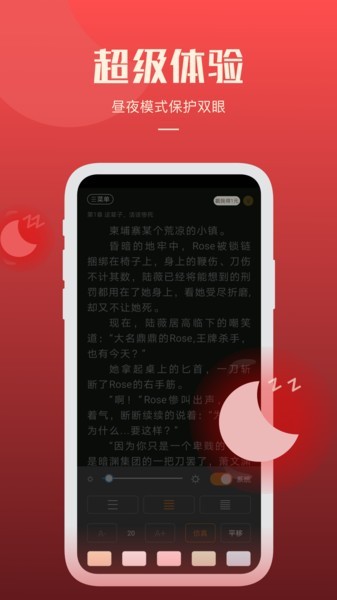 必阅免费小说app截图