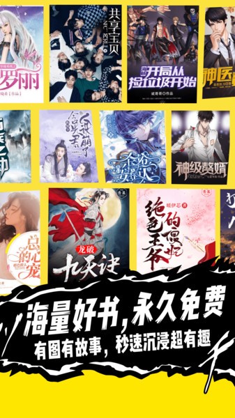 芒果次元快看小说app截图