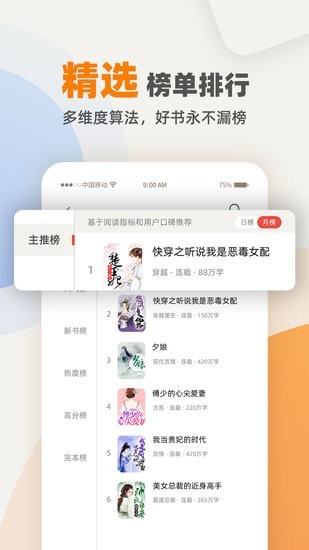 快读笔趣阁app截图