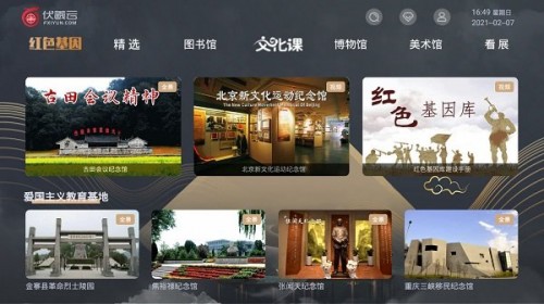 伏羲云app截图