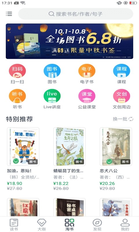 书天堂app截图