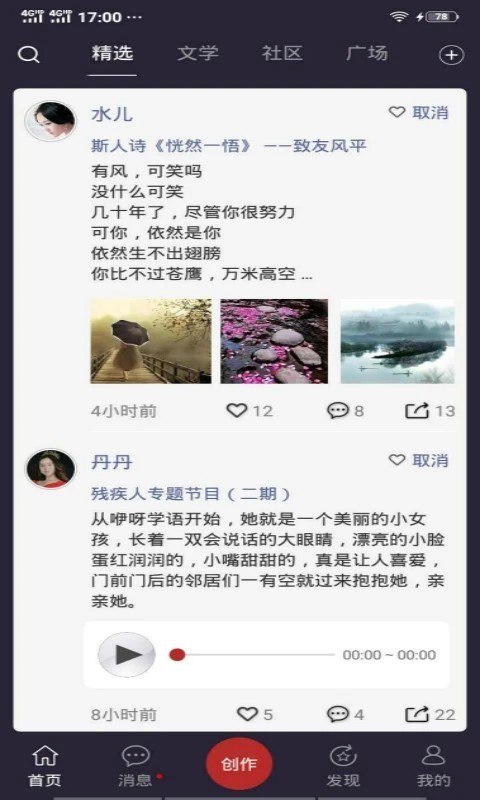 享播app截图